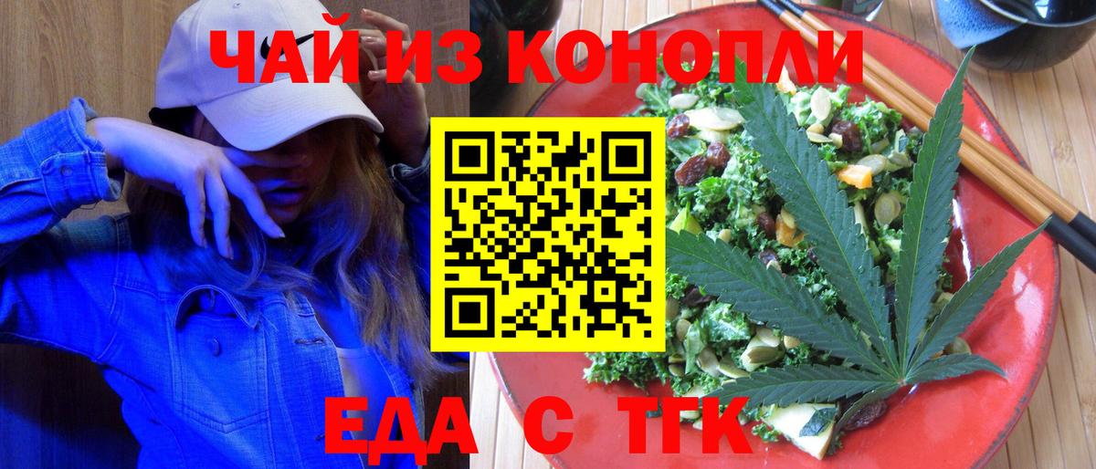 Вятские Поляны  Еда ТГК конопля  Вход с VPN 