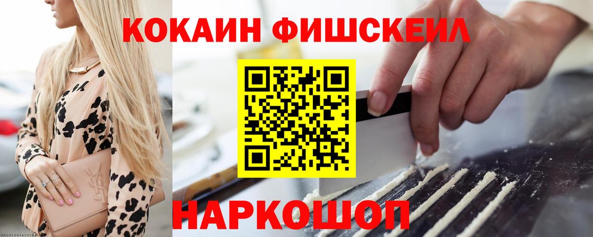 Вятские Поляны  Cocaine Колумбийский  Кокаин  Вход с VPN  Кокаин 99% 
