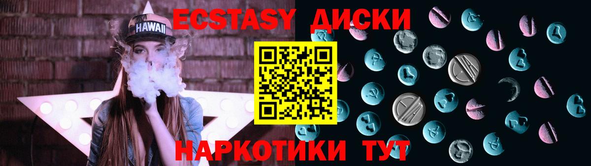 ЭКСТАЗИ MDMA  Вход с VPN  блэк спрут зеркало  Вятские Поляны  Экстази круглые  ЭКСТАЗИ 