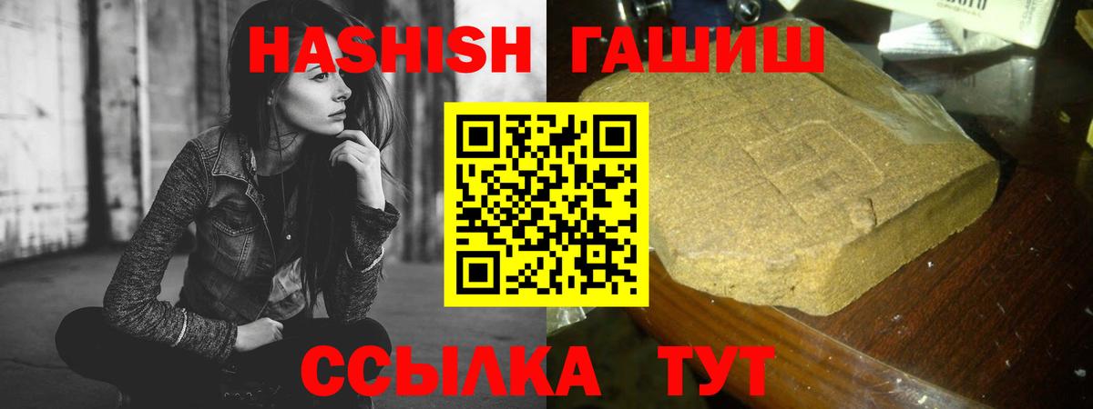 ГАШ хэш  Гашиш VHQ  Вятские Поляны  Гашиш  Вход с VPN 