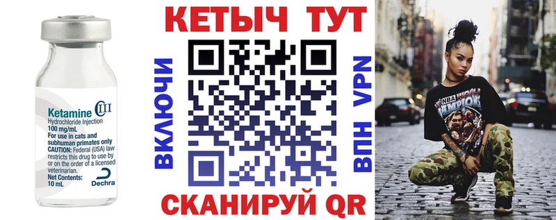КЕТАМИН VHQ  Вятские Поляны 