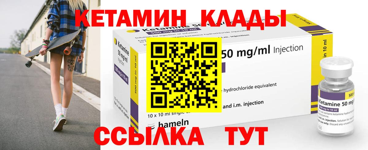 КЕТАМИН VHQ  Вход с VPN  блэк спрут сайт  Вятские Поляны 