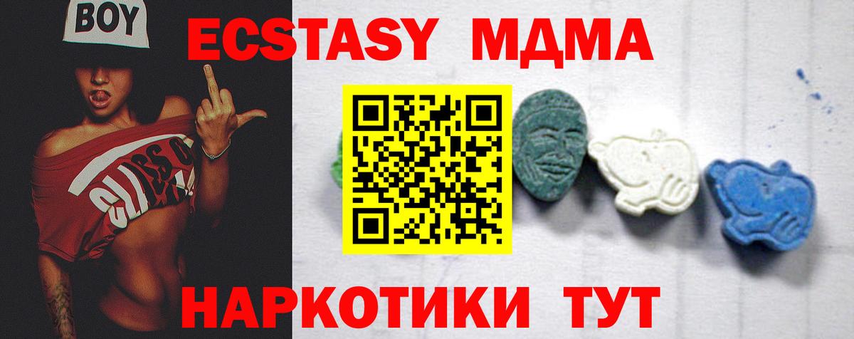 МДМА кристаллы Вятские Поляны