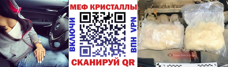 магазин продажи Вятские Поляны Мефедрон мяу мяу