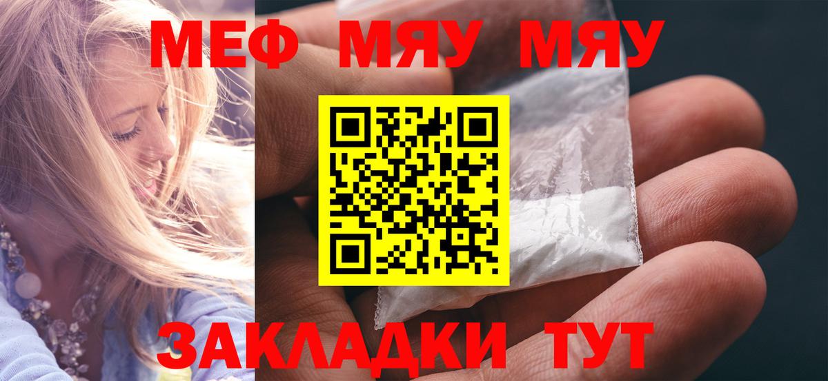 Вятские Поляны  Мефедрон  Вход с VPN  что такое наркотик  МЕФ кристаллы 