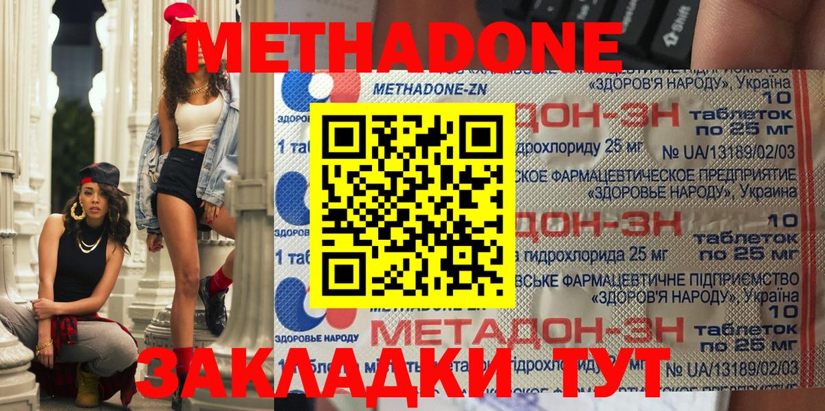 hydra сайт  Вход с VPN  Вятские Поляны  МЕТАДОН мёд  МЕТАДОН methadone 