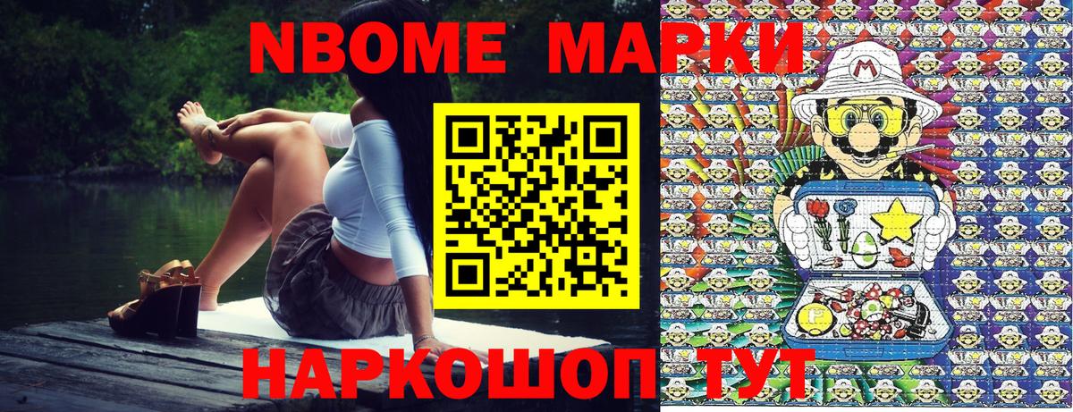 Вятские Поляны  Марки 25I-NBOMe 1,5мг  Вход с VPN  Марки 25I-NBOMe 1,5мг 