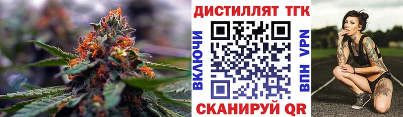 площадка телеграм  где купить наркоту  Вятские Поляны  Дистиллят ТГК THC oil  kraken зеркало 