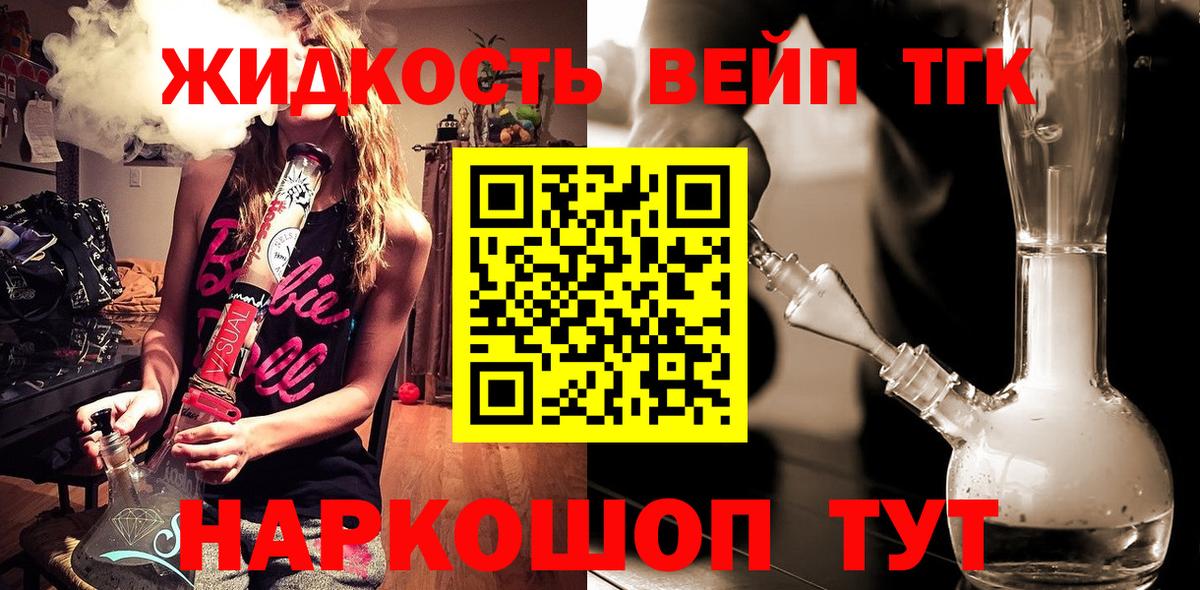 Дистиллят ТГК гашишное масло Вятские Поляны